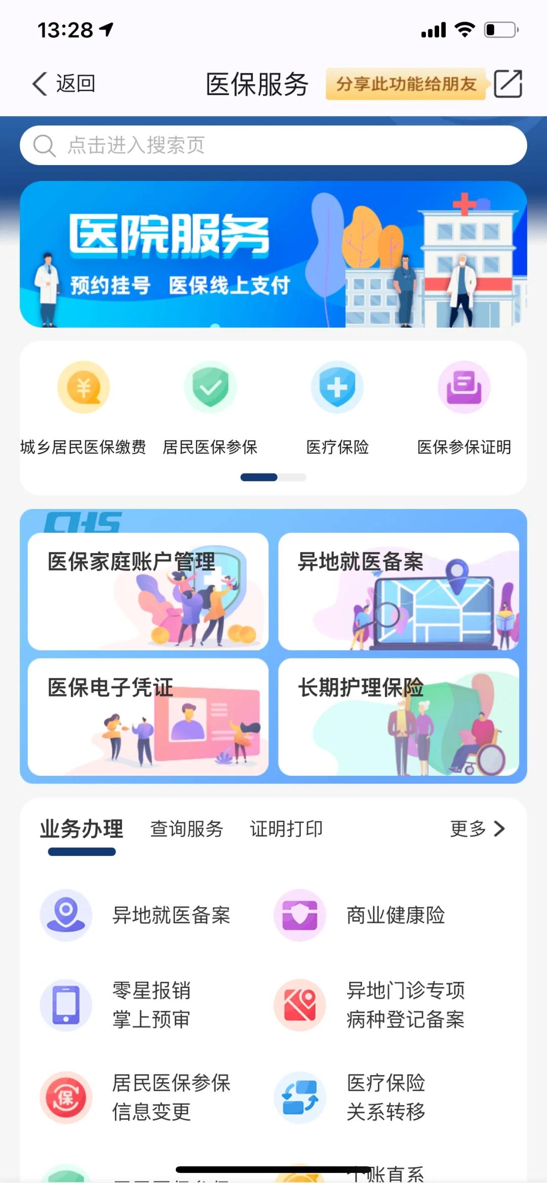 详细阅读:阿里最新南京医保卡提现方法方法分析(最方便真实的阿里南京医保卡提取现金方法方法) 阿里最新南京医保卡提现方法方法分析(最方便真实的阿里南京医保卡提取现金方法方法)