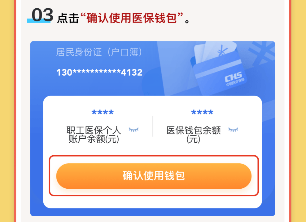 阿里最新医保卡里的钱怎么提现到微信方法分析(最方便真实的阿里医保卡里的钱怎么提现到微信苹果手机方法)
