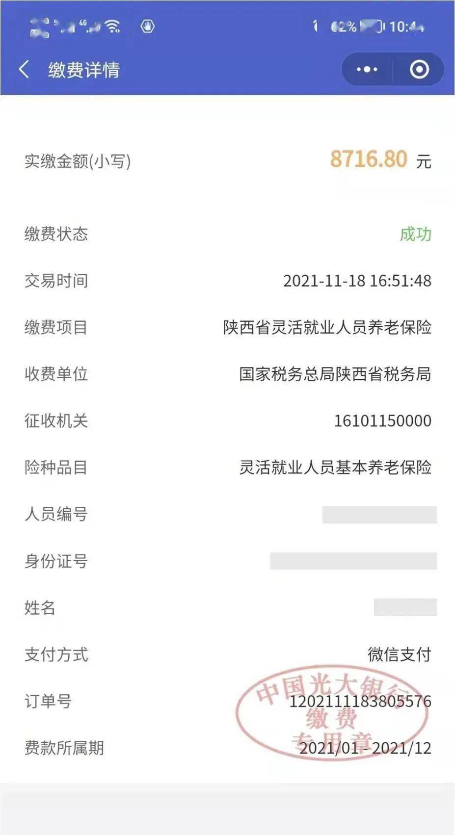 阿里最新社保套现24小时微信怎么用方法分析(最方便真实的阿里社保套现24小时微信怎么用不了方法)