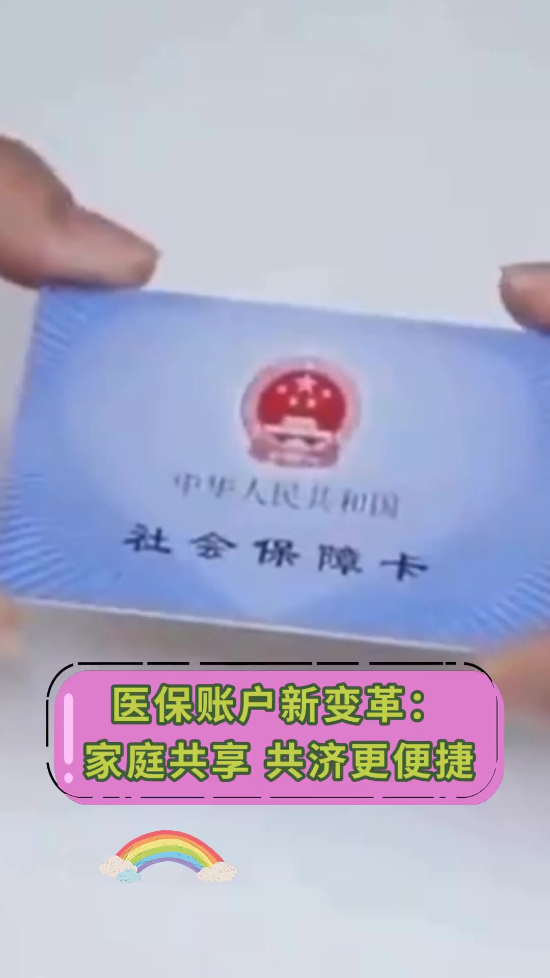 阿里最新上海急用钱套医保卡方法分析(最方便真实的阿里上海急用钱套医保卡微信方法)