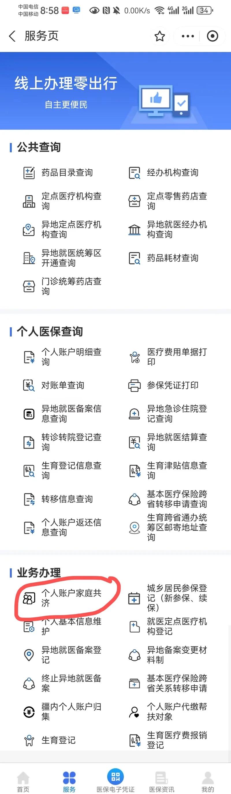 阿里最新医保卡的余额使用规则方法分析(最方便真实的阿里医保卡的医疗账户余额是怎么用方法)