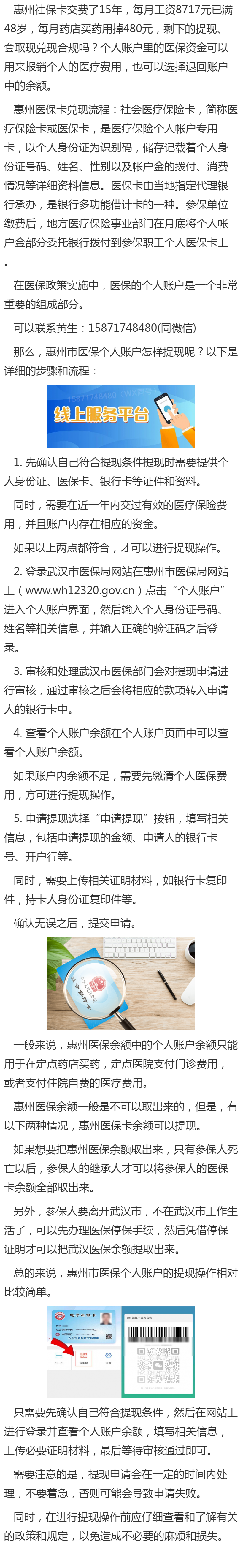 阿里最新医保卡套取现金渠道重庆方法分析(最方便真实的阿里医保卡套取现金渠道重庆有哪些方法)