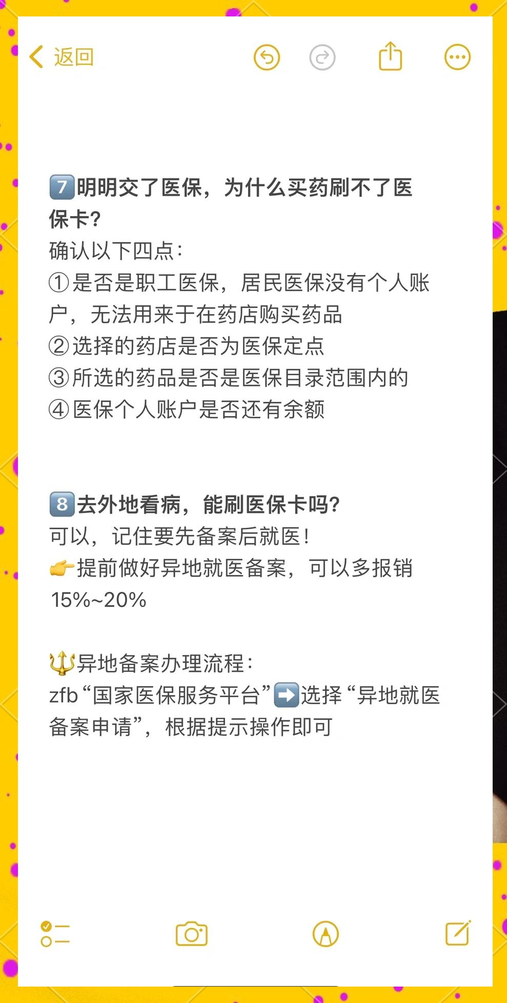阿里最新医保卡提现方法方法分析(最方便真实的阿里个人医保余额怎么提取方法)