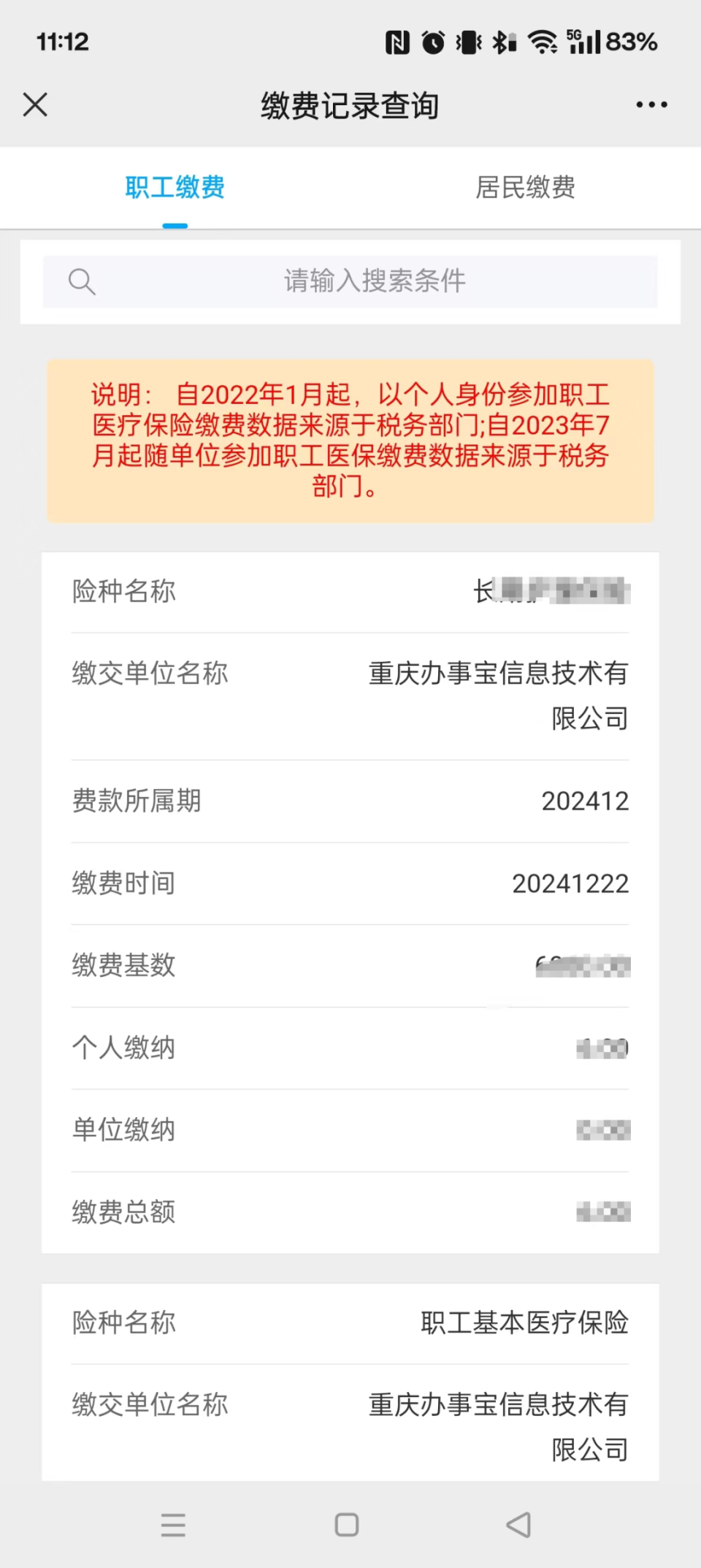 阿里最新医保个人账户余额微信查询方法分析(最方便真实的阿里微信医保查询个人账户余额查询方法)