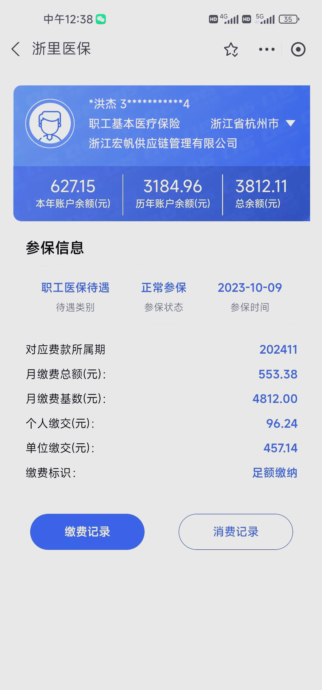 阿里最新深圳医保的钱怎么提取出来方法分析(最方便真实的阿里深圳医保提现方法方法)