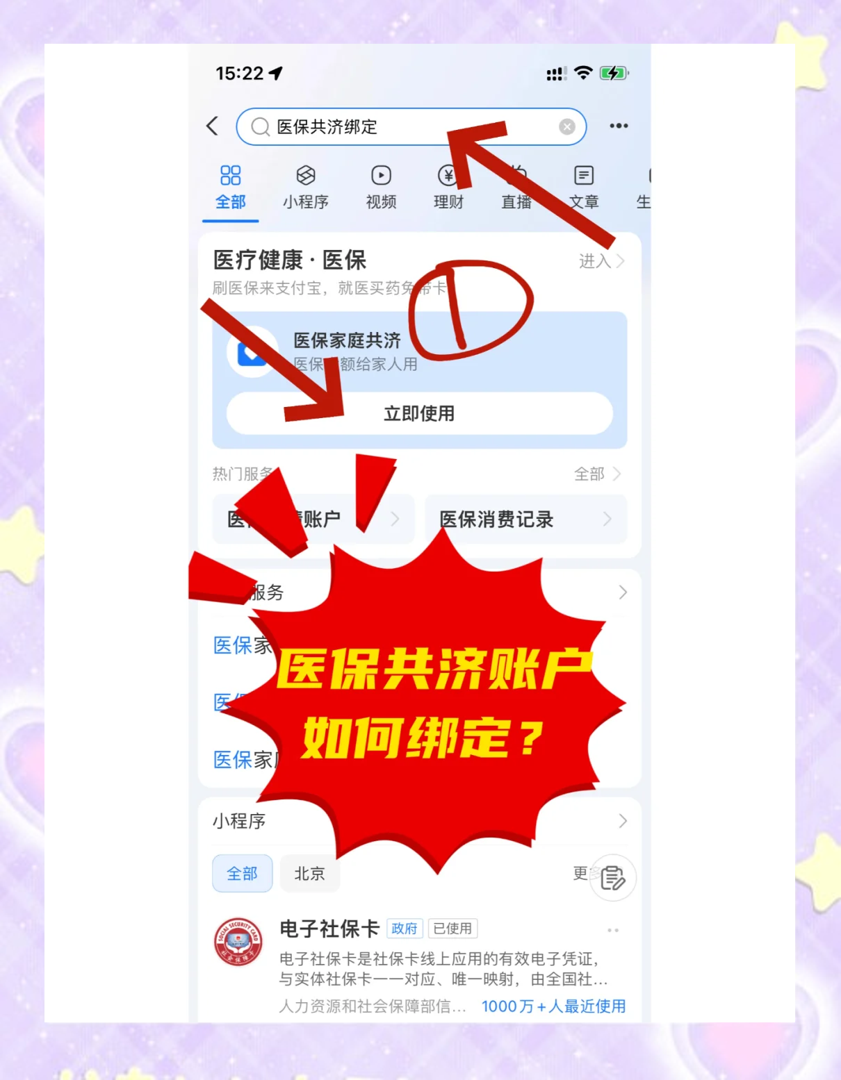 阿里最新医保卡里余额怎么转给家人使用方法分析(最方便真实的阿里医保卡余额怎么转给直系亲属方法)