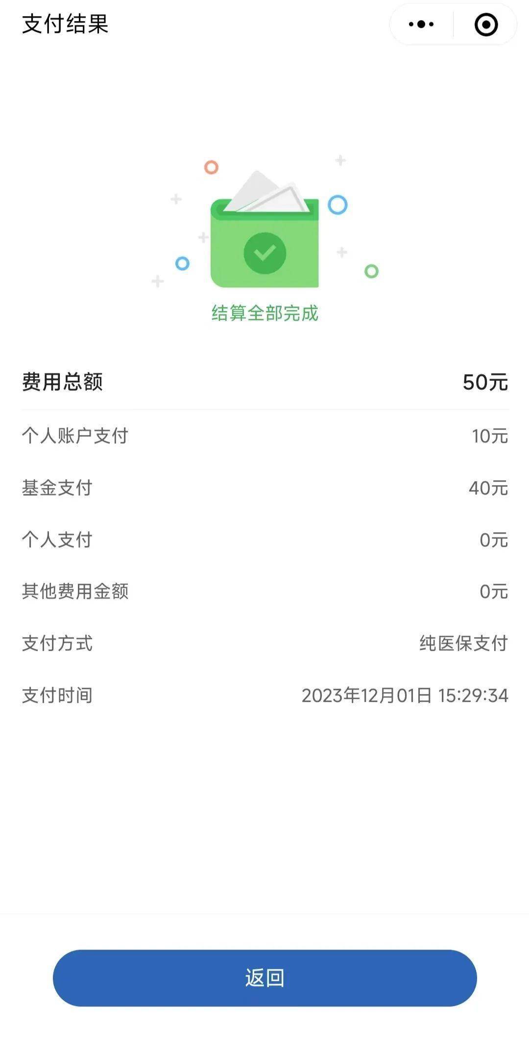 详细阅读:阿里最新医保取现24小时微信北京方法分析(最方便真实的阿里医保取现24小时微信北京能取吗方法) 阿里最新医保取现24小时微信北京方法分析(最方便真实的阿里医保取现24小时微信北京能取吗方法)
