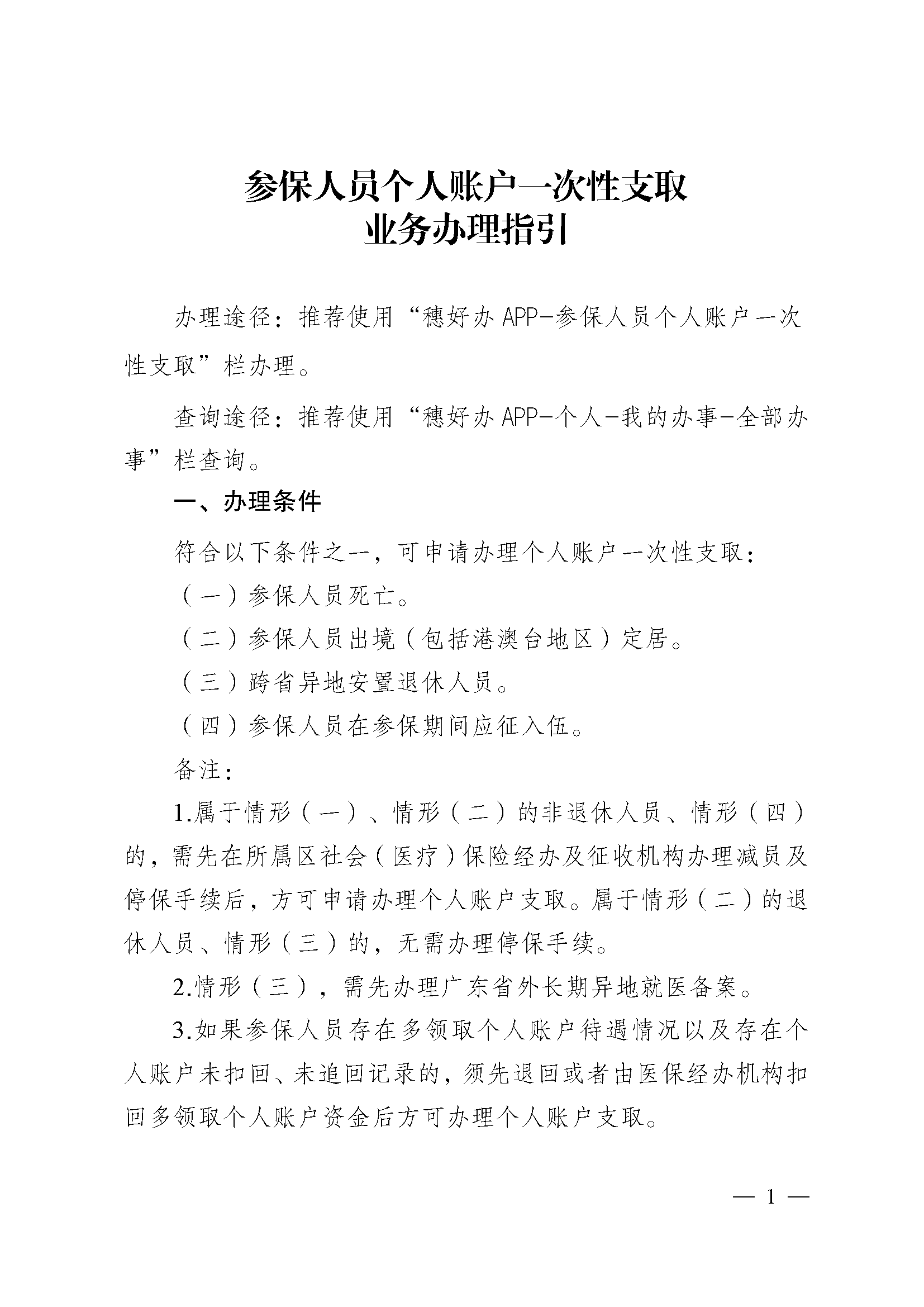 阿里最新医保提现中介联系方式方法分析(最方便真实的阿里找中介10分钟提取医保方法)