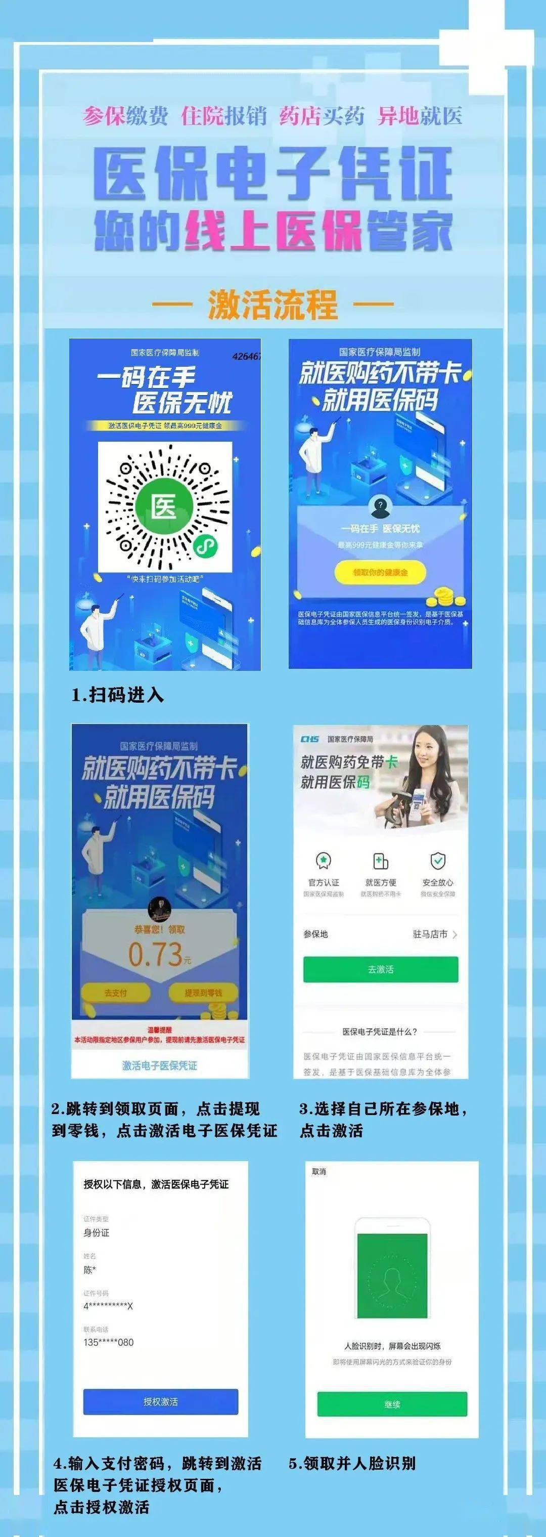 阿里最新医保怎么套现提现取现方法分析(最方便真实的阿里医保怎么套现有什么危害方法)