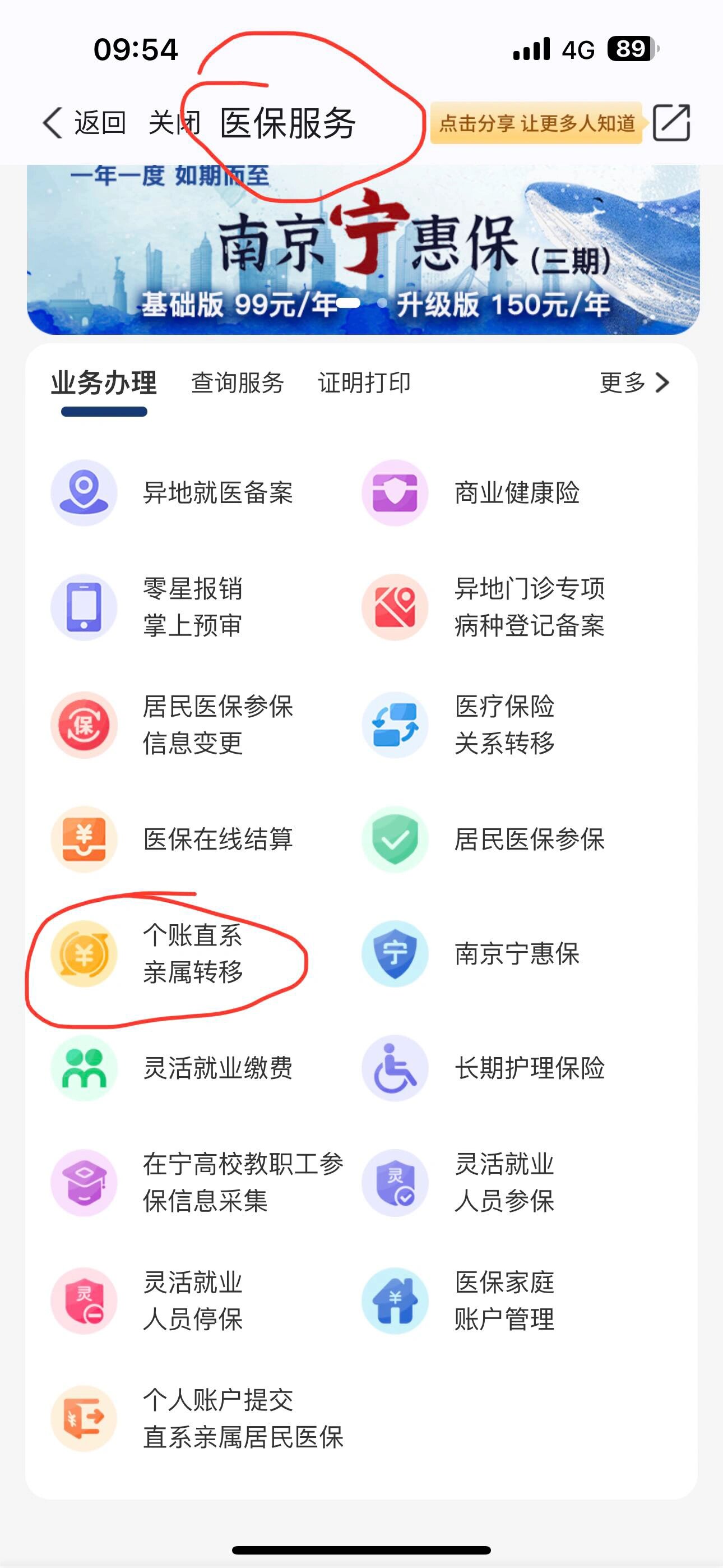 阿里最新医保个人账户提取方法方法分析(最方便真实的阿里医保个人账户如何取出方法)