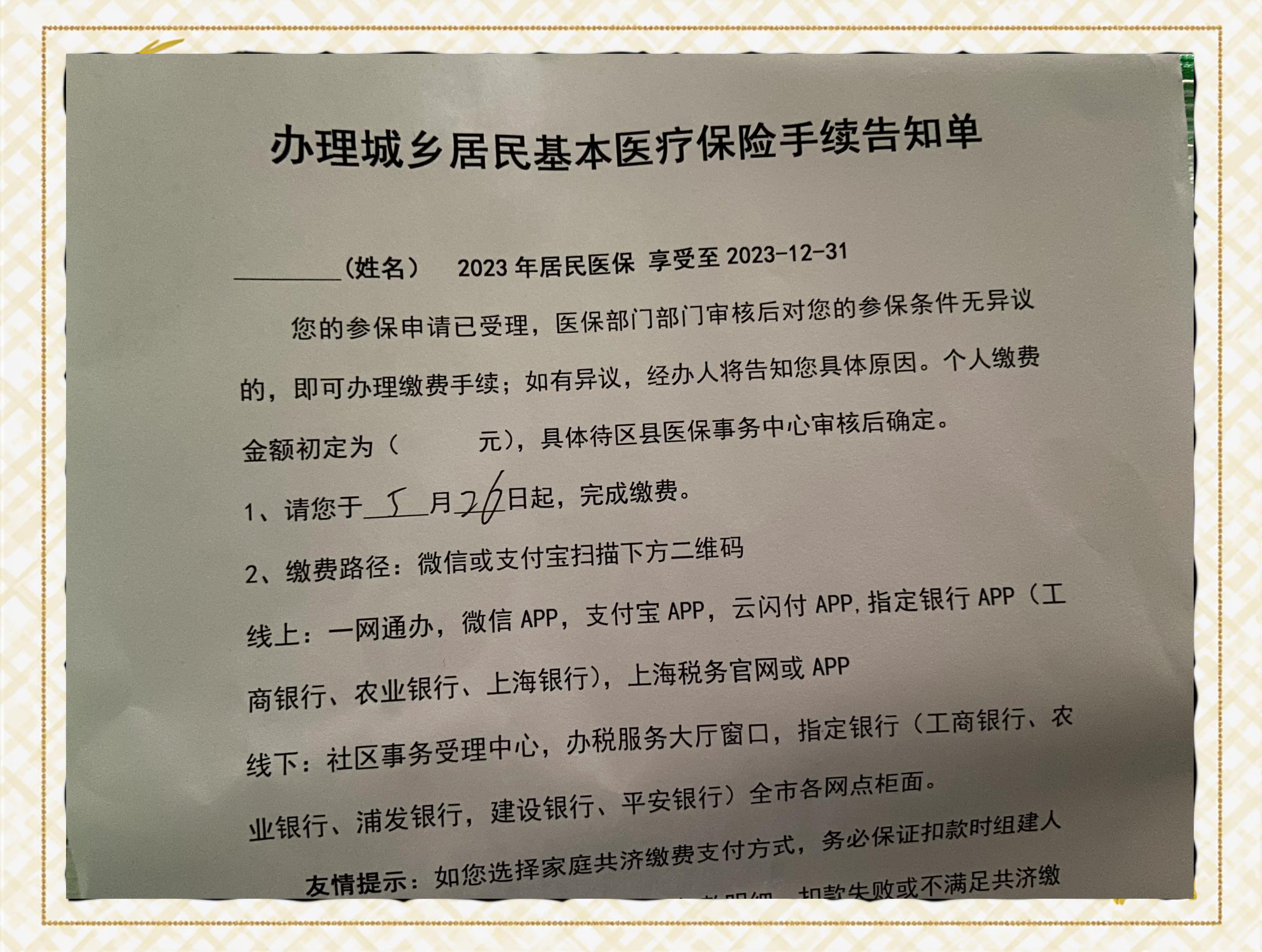 阿里最新上海在线套医保卡联系方式方法分析(最方便真实的阿里上海医保卡到哪个地方套现方法)