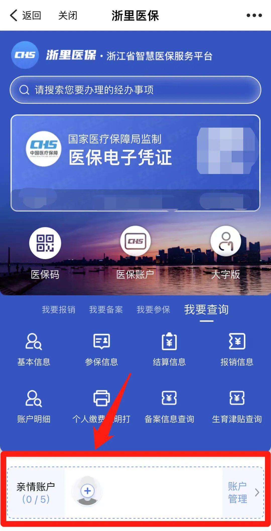阿里最新医保取现24方法分析(最方便真实的阿里医保取现24小时联系方式方法)