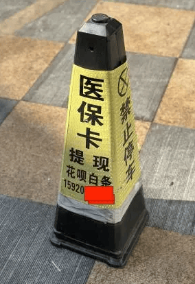 阿里最新广州医保套现联系电话方法分析(最方便真实的阿里广州医保套现联系电话查询方法)