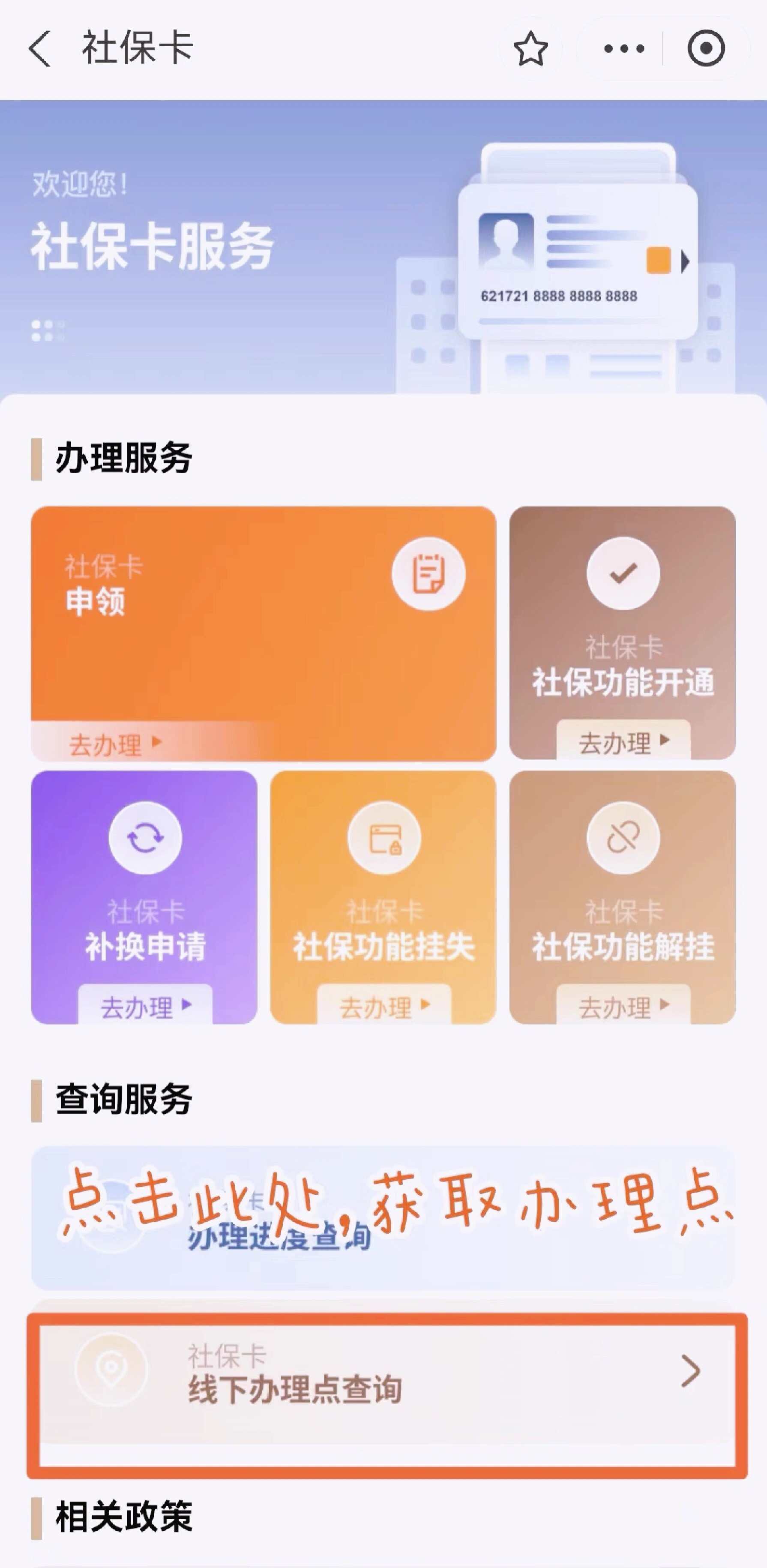 阿里最新急用钱套医保卡上海方法分析(最方便真实的阿里上海医保套现有办法吗方法)