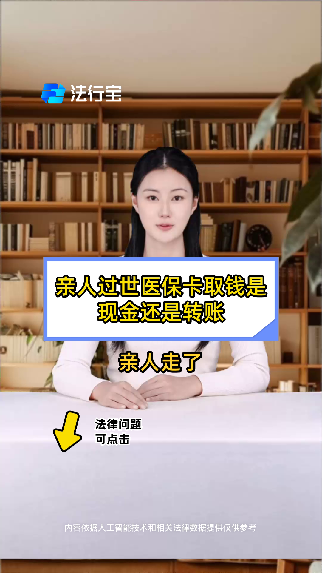 阿里最新医保换现金秒到账微信号方法分析(最方便真实的阿里微信医保提现钱去哪了方法)