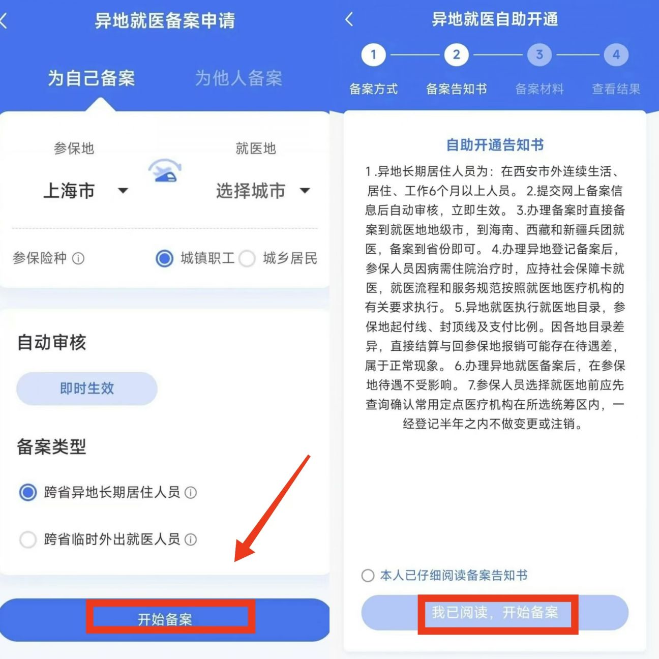 阿里最新上海医保卡的钱每年什么时候打入方法分析(最方便真实的阿里上海2021年医保卡的钱什么时候到账方法)