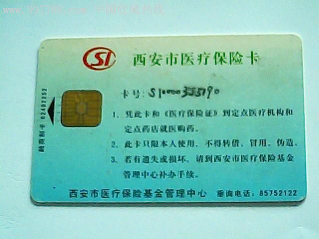 阿里最新西安哪里有医保卡兑现方法分析(最方便真实的阿里西安医保卡哪里领方法)