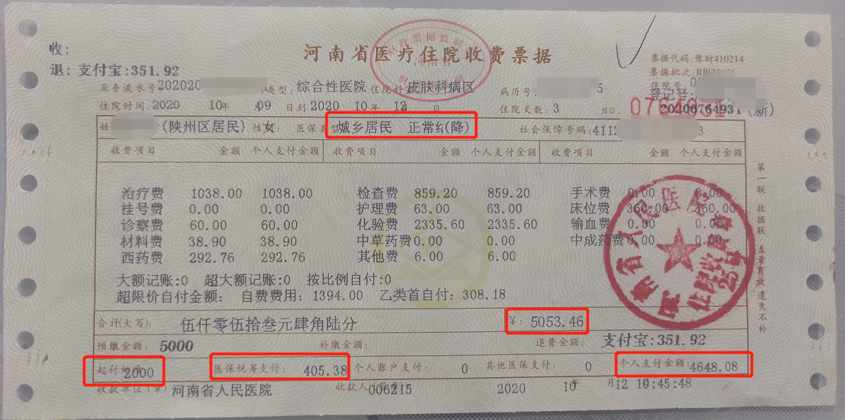 阿里最新找中介10分钟提取医保苏州方法分析(最方便真实的阿里苏州园区医保取现方法)