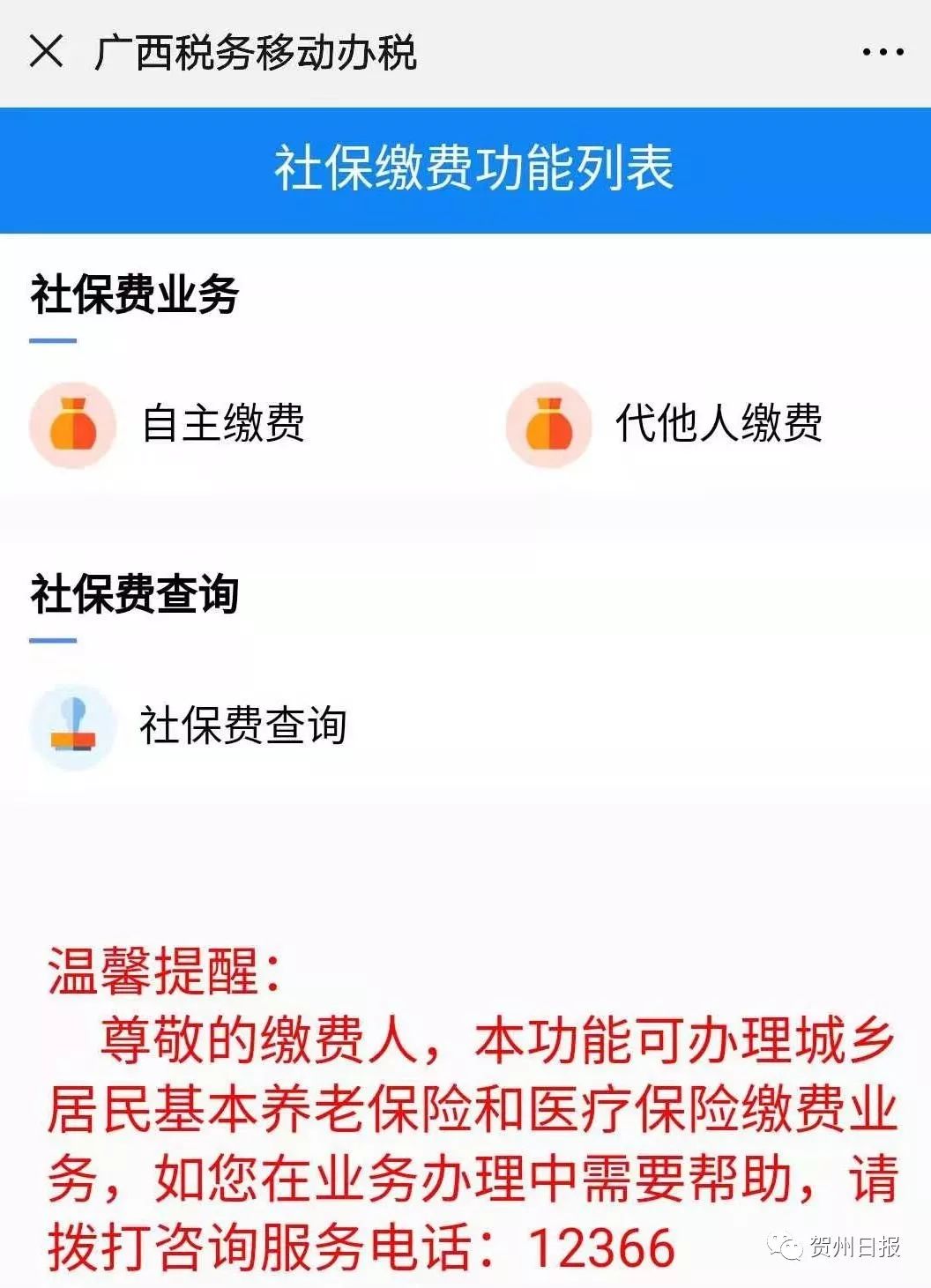 阿里24小时套社保卡微信联系方式的简单介绍