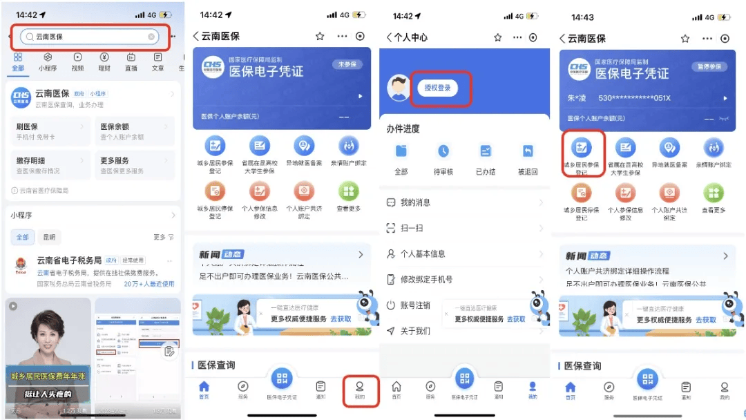 阿里最新医保取现24小时微信300块钱方法分析(最方便真实的阿里医保卡能微信提现金方法)