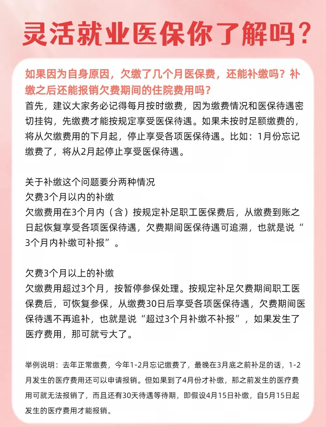 阿里最新医保5%与9%的区别方法分析(最方便真实的阿里社保医疗5%和9%有什么区别方法)