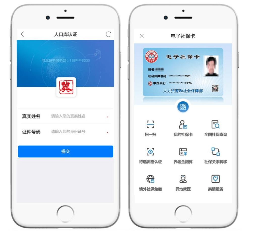 阿里最新微信社保卡是干什么用方法分析(最方便真实的阿里微信 社保卡方法)