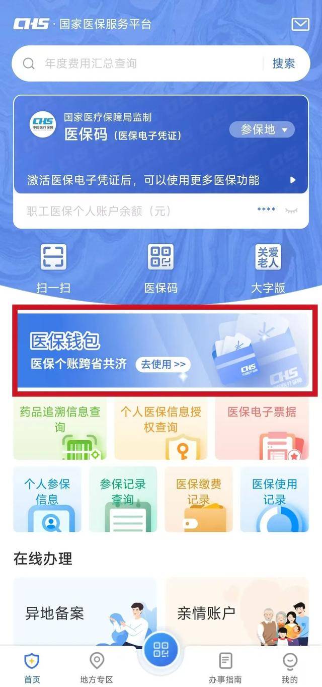 阿里最新医保卡取现金流程方法分析(最方便真实的阿里医保卡取现金流程怎么操作方法)