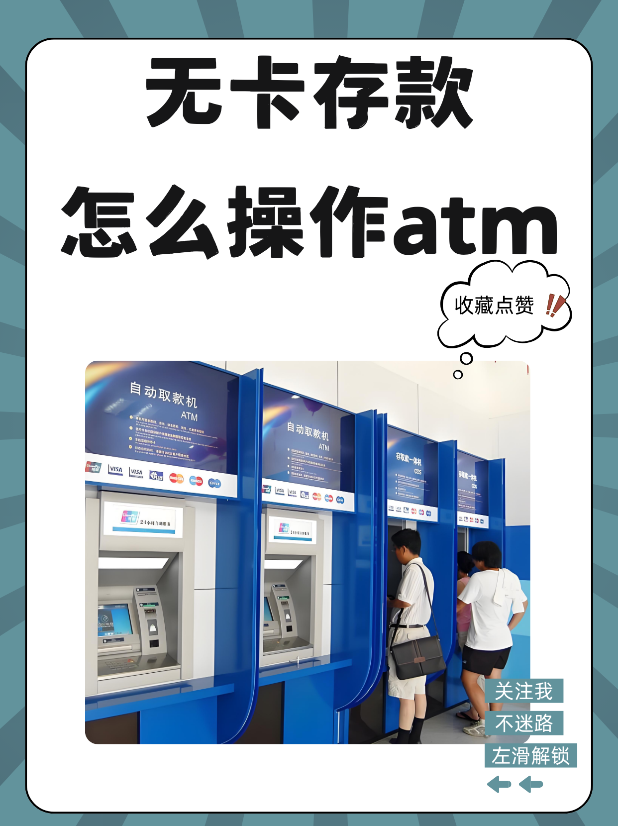 阿里最新医保卡提取现金方法自助提款机方法分析(最方便真实的阿里医保卡提取现金方法自助提款机能取吗方法)