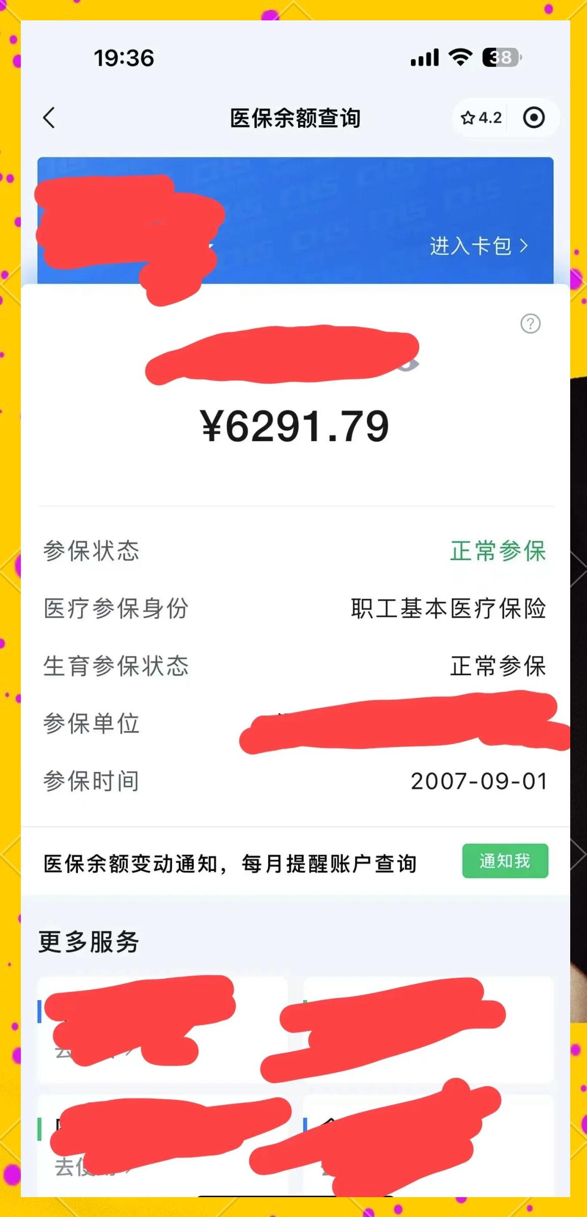 阿里最新医保卡提现怎么提取出来方法分析(最方便真实的阿里急用钱如何提取医保卡里的钱方法)