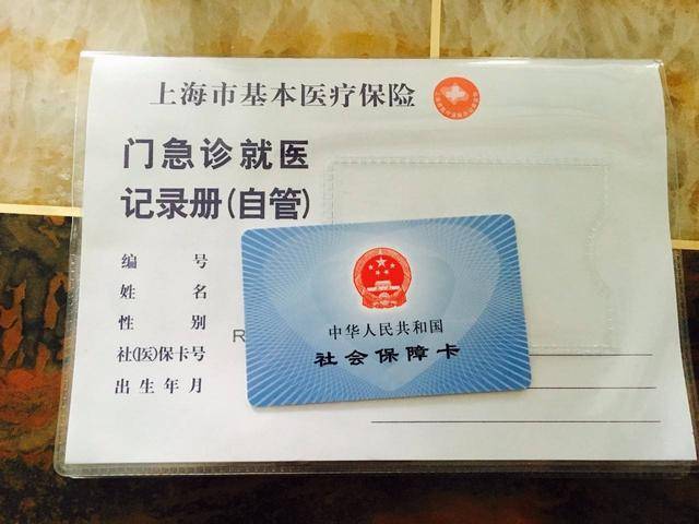 阿里最新上海24小时套医保卡电话方法分析(最方便真实的阿里上海24小时套医保卡电话查询方法)