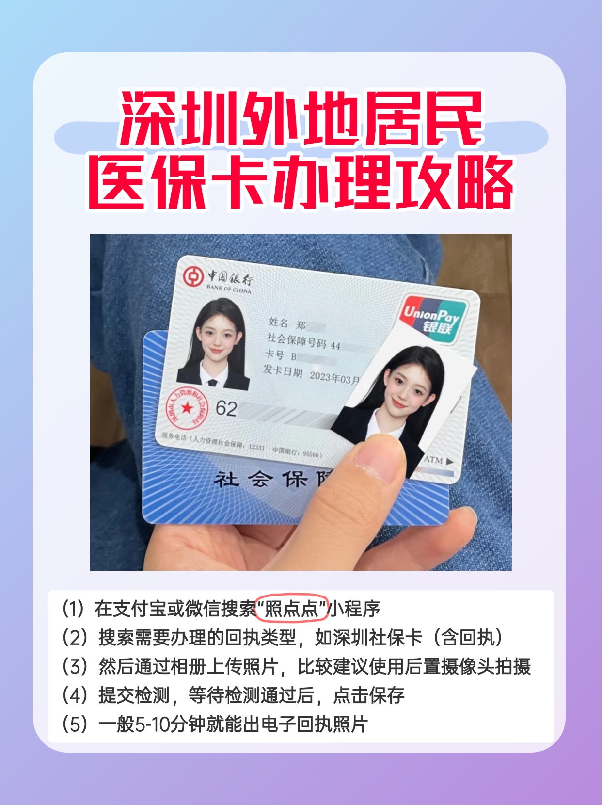 阿里最新深圳医保卡金额提取方法分析(最方便真实的阿里深圳医保卡金额提取芯qw413612觔方法)