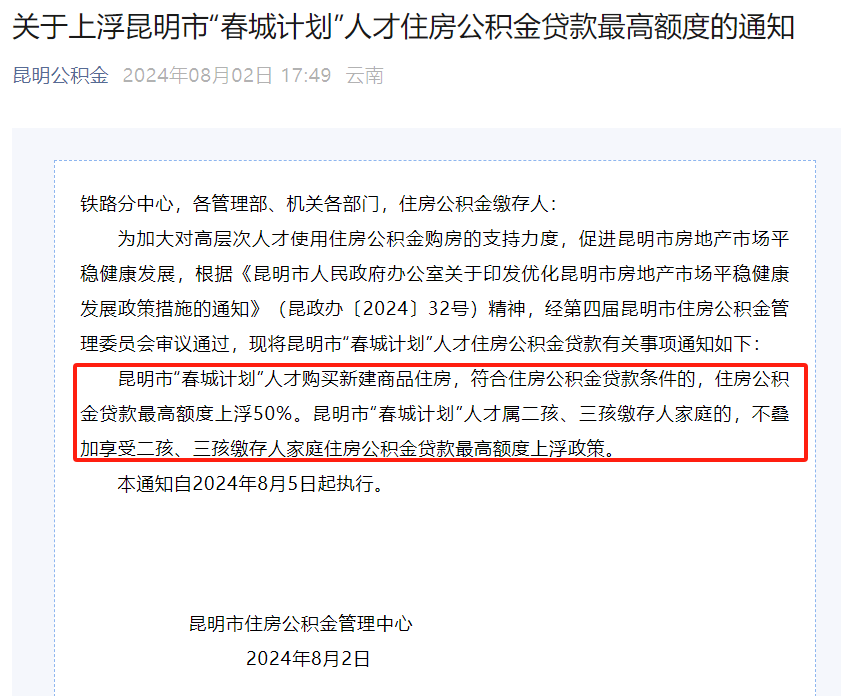 阿里正规代办中介提取公积金电话的简单介绍