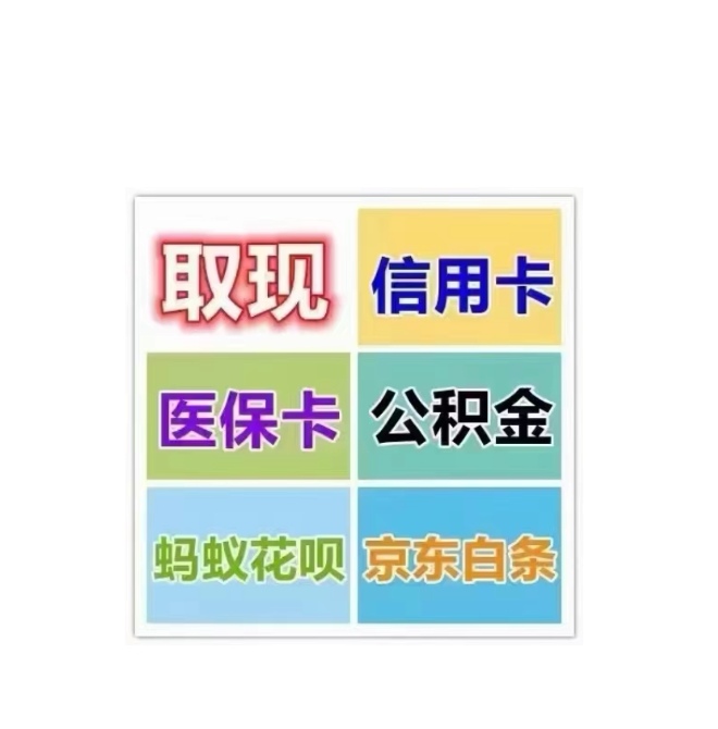 阿里最新医保卡换取现金秒到账方法分析(最方便真实的阿里医保卡换取现金秒到账怎么操作方法)