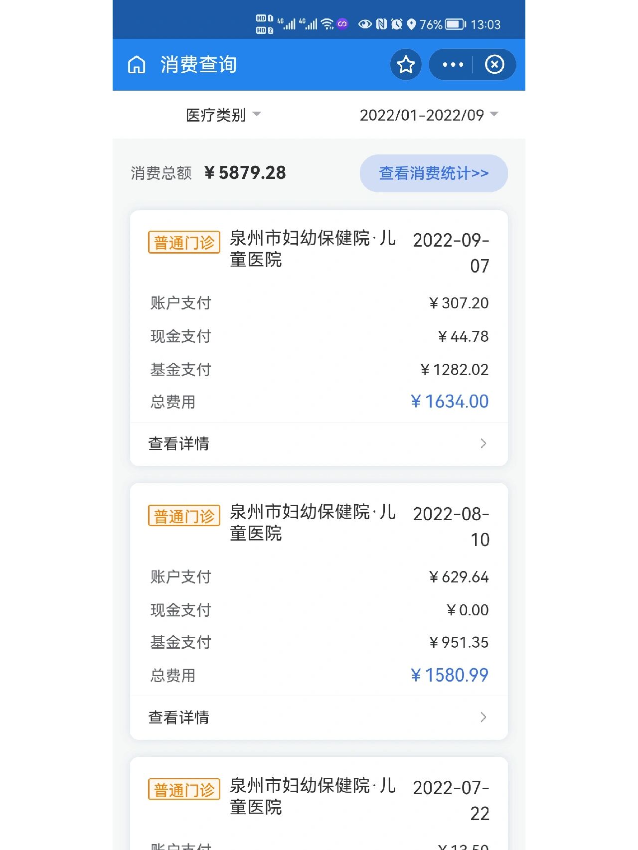 阿里最新医保报销打款了为啥没到账方法分析(最方便真实的阿里医保报销打款了为啥没到账呢方法)