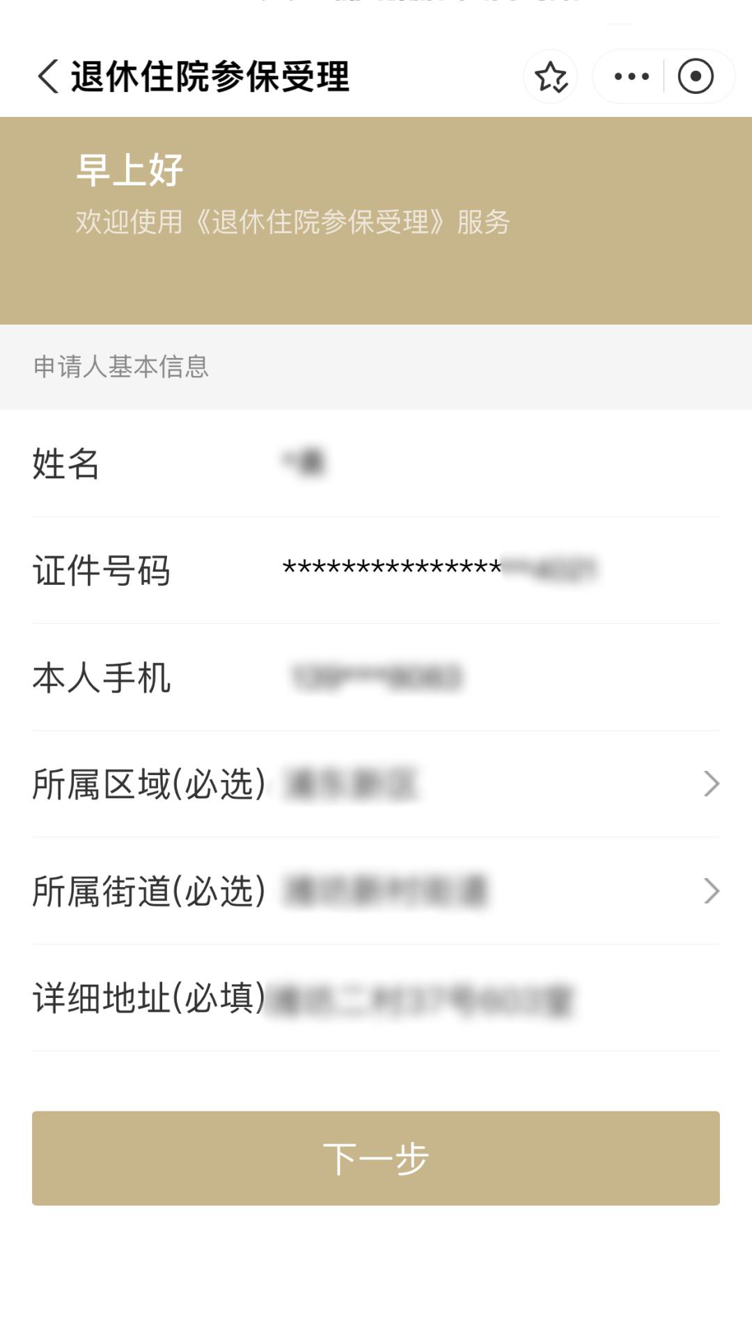 阿里最新上海医保卡余额提取方法分析(最方便真实的阿里上海医保卡余额提取的金额限制是什么?方法)