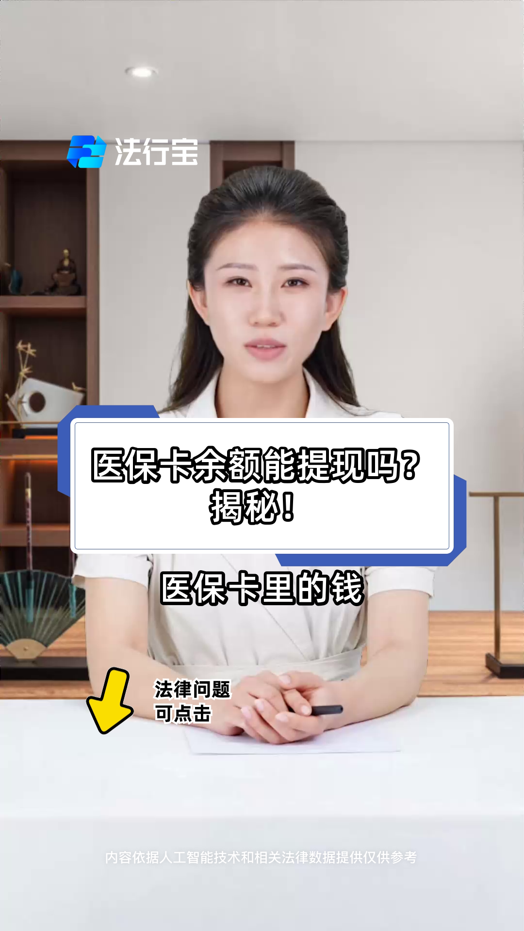 阿里最新医保卡提取现金方法可靠吗方法分析(最方便真实的阿里医保卡怎样提取现金方法)