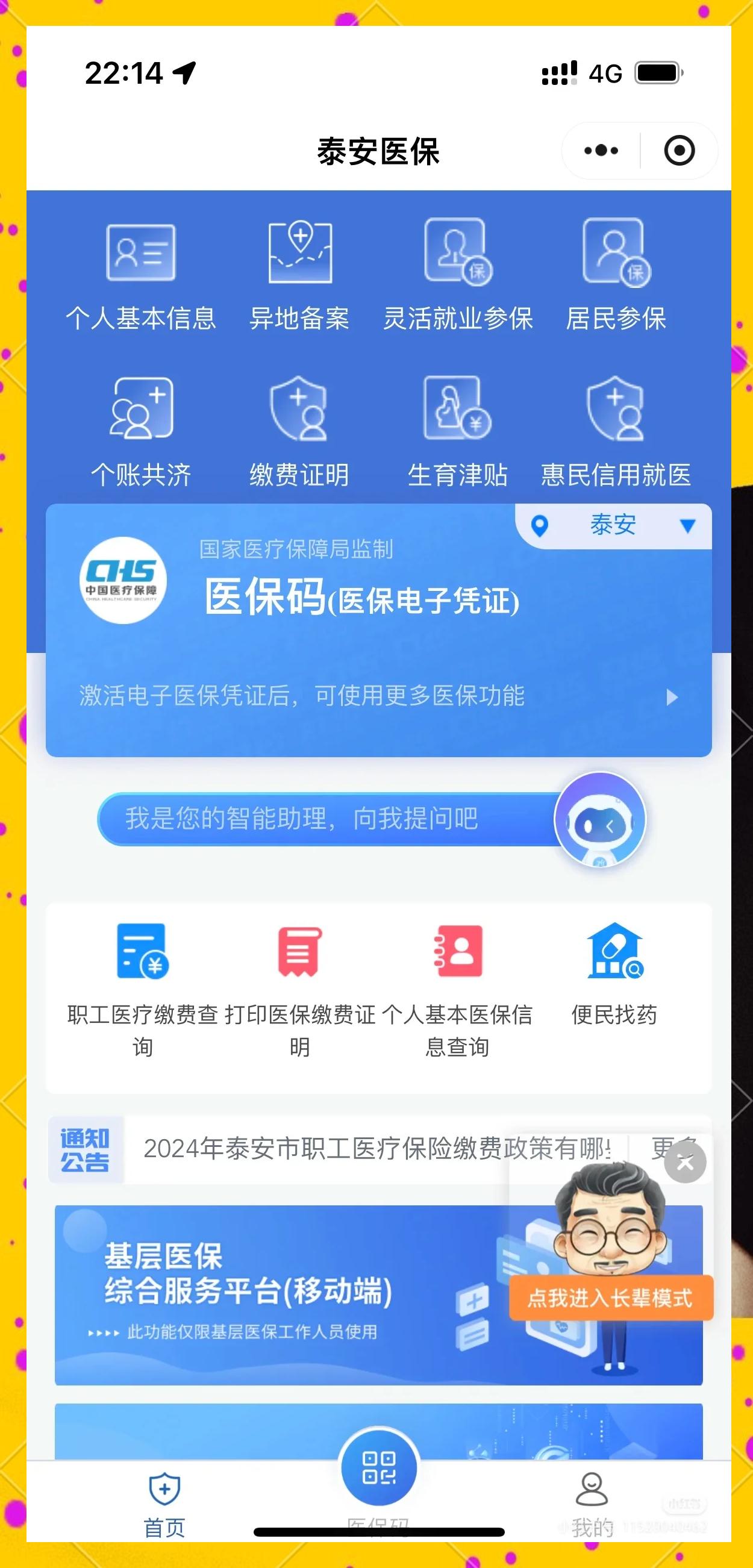 阿里最新医保卡提取现金操作及规定方法分析(最方便真实的阿里医保卡提取现金操作及规定是什么方法)