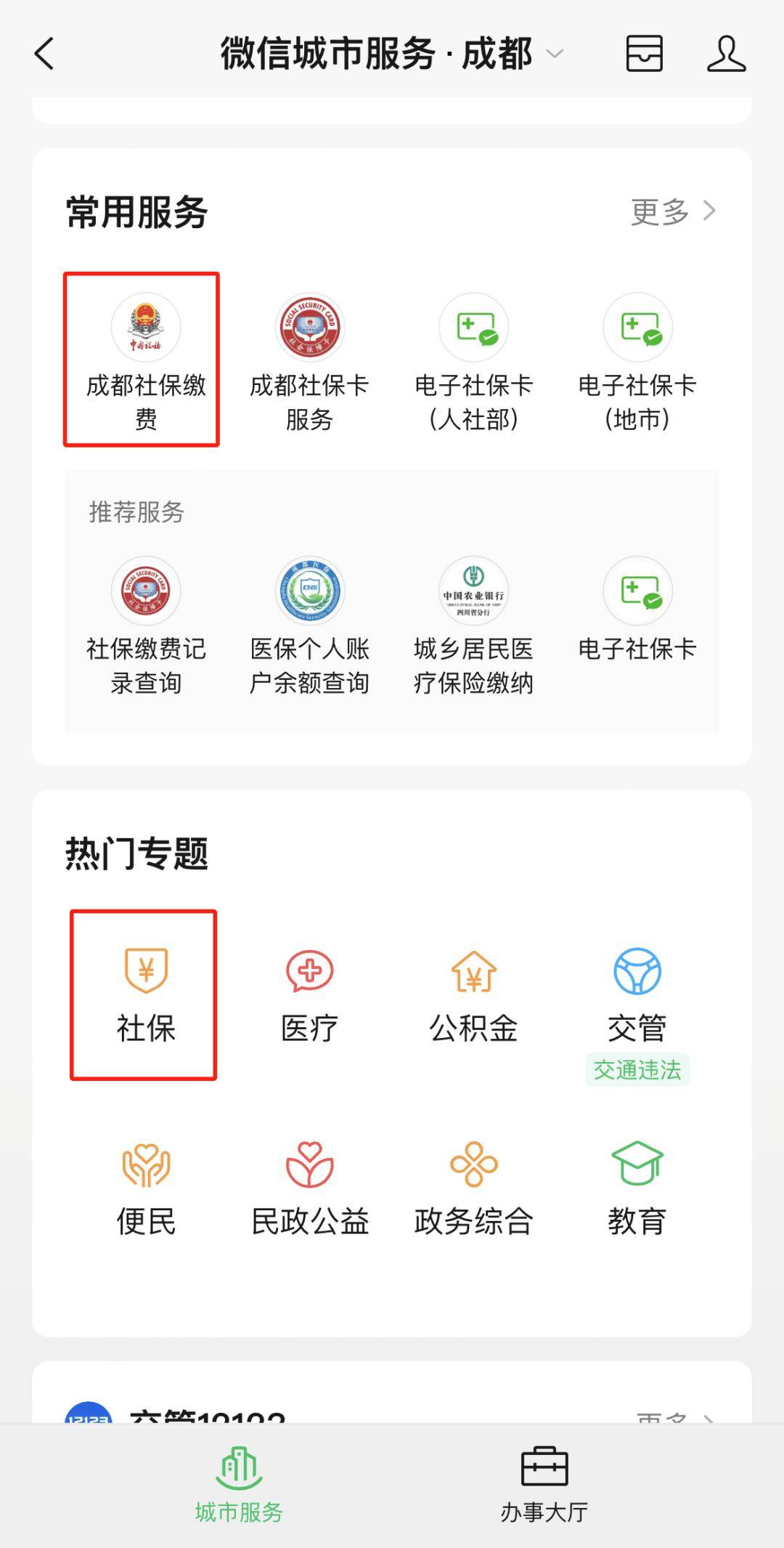阿里最新24小时套医保卡微信方法分析(最方便真实的阿里24小时套医保卡微信最简单方法方法)