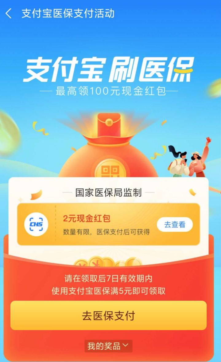 阿里最新24小时套医保不收费方法分析(最方便真实的阿里医保24小时内不报销吗方法)
