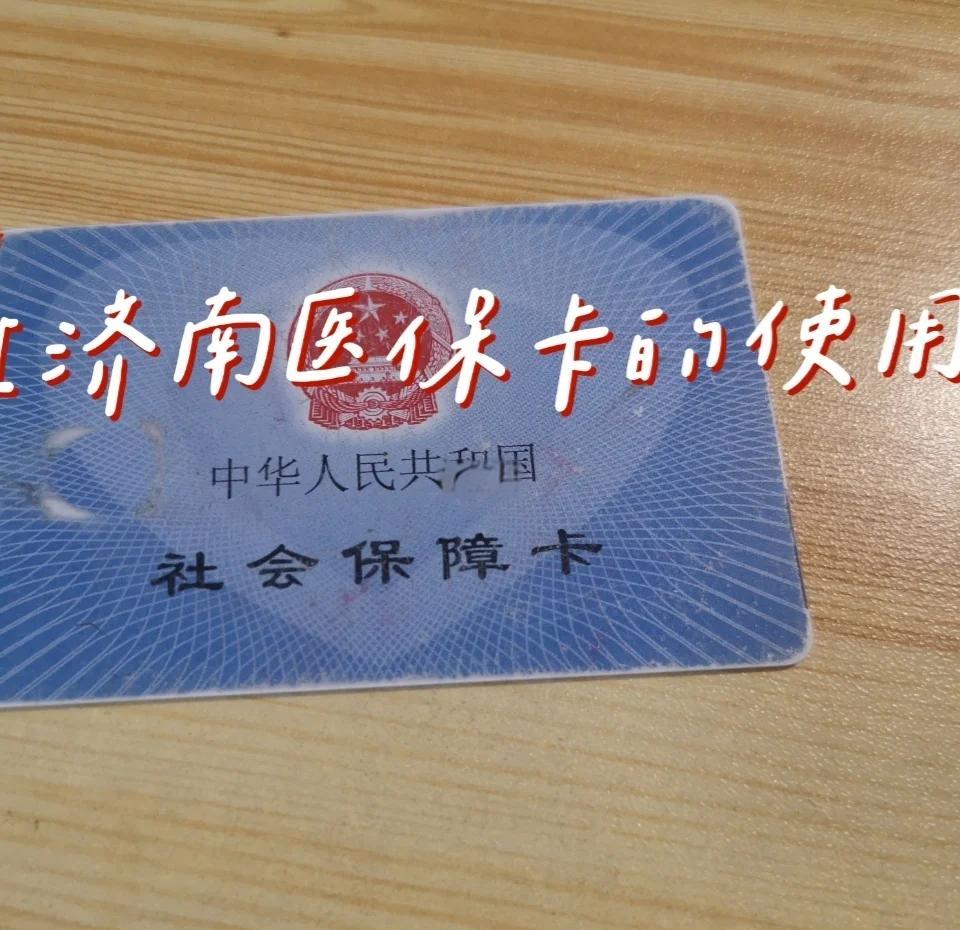 阿里最新回收医保卡方法分析(最方便真实的阿里回收医保卡余额联系方式方法)