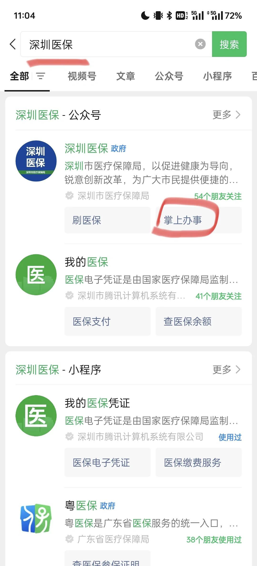 阿里最新深圳医保余额可以提取吗方法分析(最方便真实的阿里深圳医保卡余额可以提现吗方法)