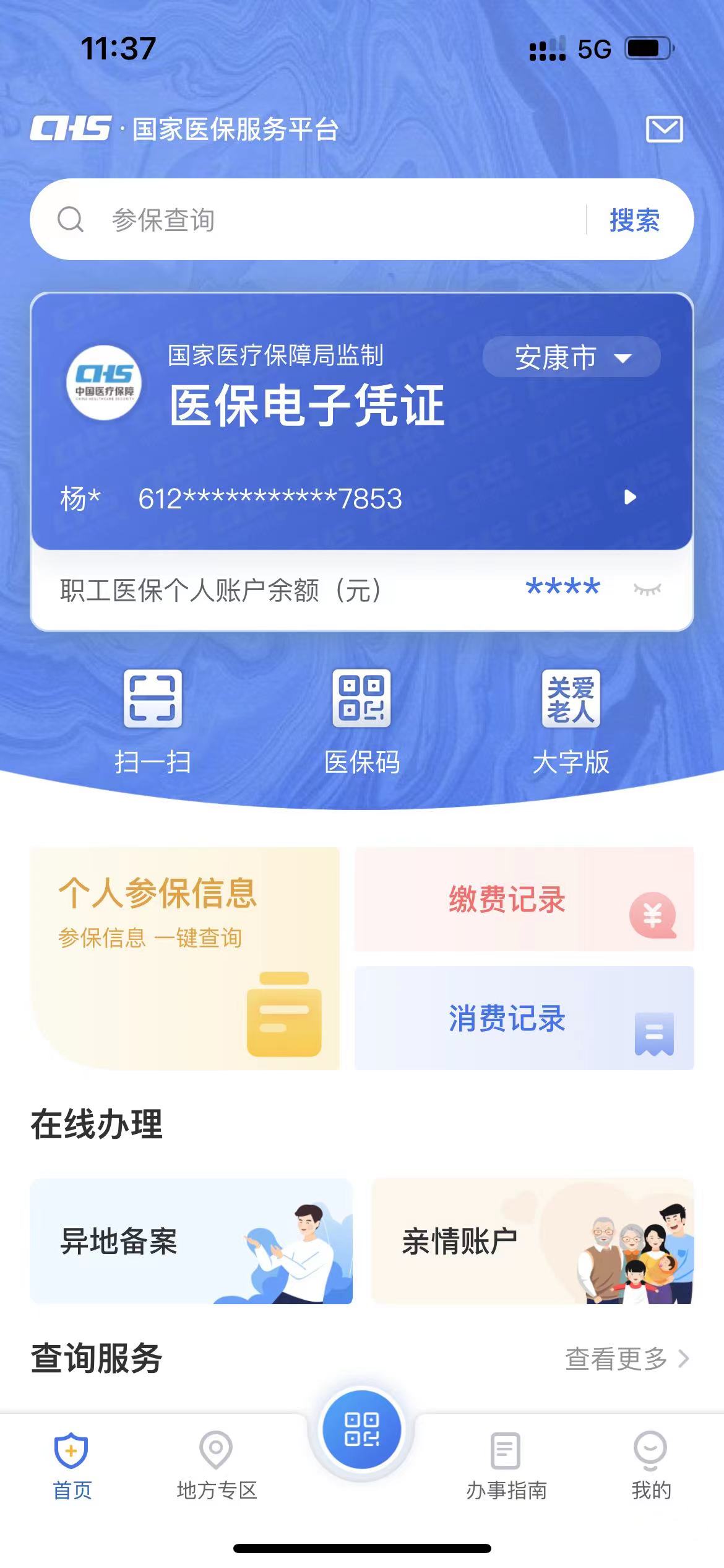 阿里最新西安医保卡套取现金电话方法分析(最方便真实的阿里西安医保卡可以取现吗方法)