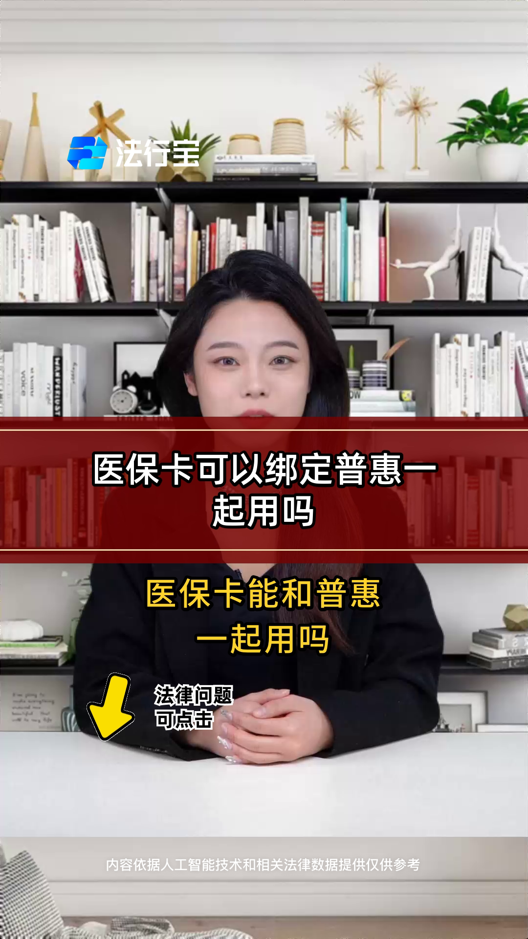 阿里最新哪里可以找套医保卡的方法分析(最方便真实的阿里哪里可以找套医保卡的钱方法)