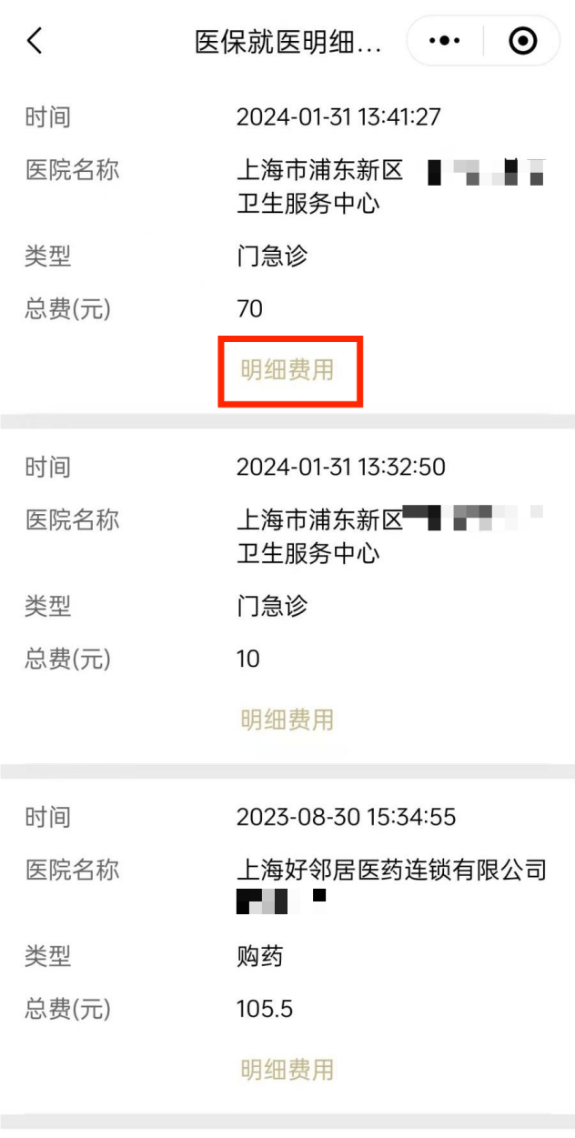 阿里最新医保个人账户余额查看方法分析(最方便真实的阿里医保个人账户余额查看怎么查方法)