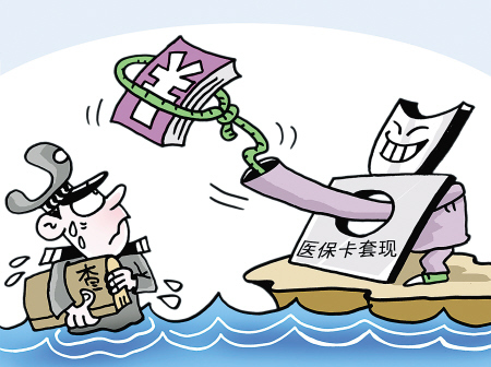 阿里最新医保套现如何操作方法分析(最方便真实的阿里医保套现的联系方式方法)