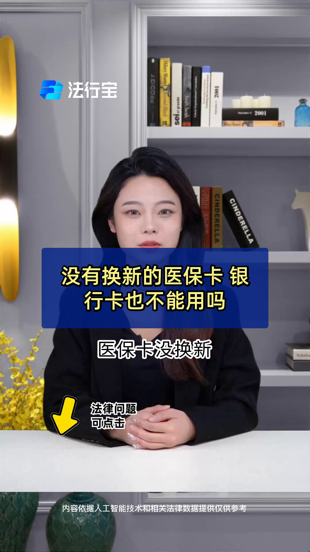 阿里最新医保卡换现金违法吗方法分析(最方便真实的阿里刷医保卡换现金是什么罪方法)