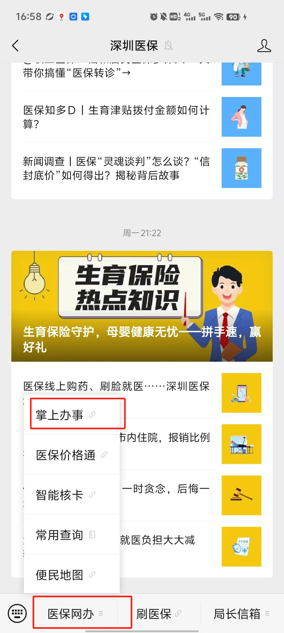 阿里最新深圳医保个账清退方法分析(最方便真实的阿里深圳医保个账清退为啥另外账号没钱方法)