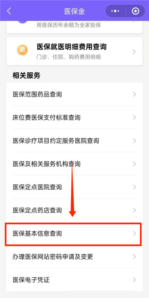 阿里最新医保余额网上提取手机上怎么提取方法分析(最方便真实的阿里医保余额网上提取手机上怎么提取不了方法)