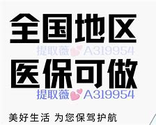 阿里最新急用钱套医保卡黄牛电话方法分析(最方便真实的阿里小额医保套现怎么联系方法)