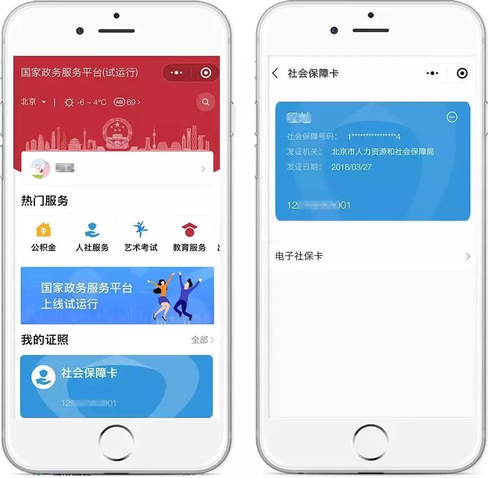 详细阅读:阿里最新24小时套社保卡微信怎么操作方法分析(最方便真实的阿里24小时套社保卡微信怎么操作呢方法) 阿里最新24小时套社保卡微信怎么操作方法分析(最方便真实的阿里24小时套社保卡微信怎么操作呢方法)